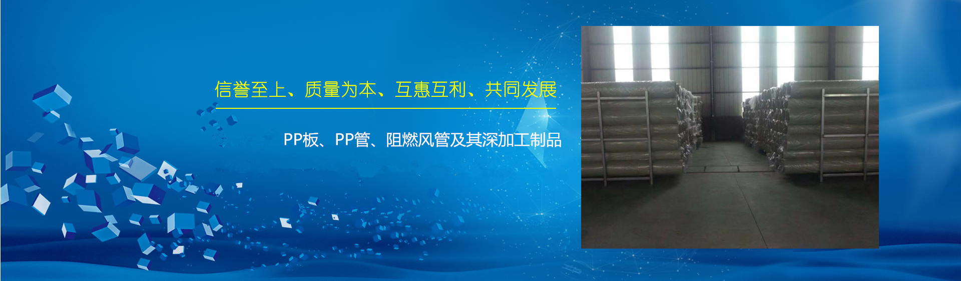 PP风管